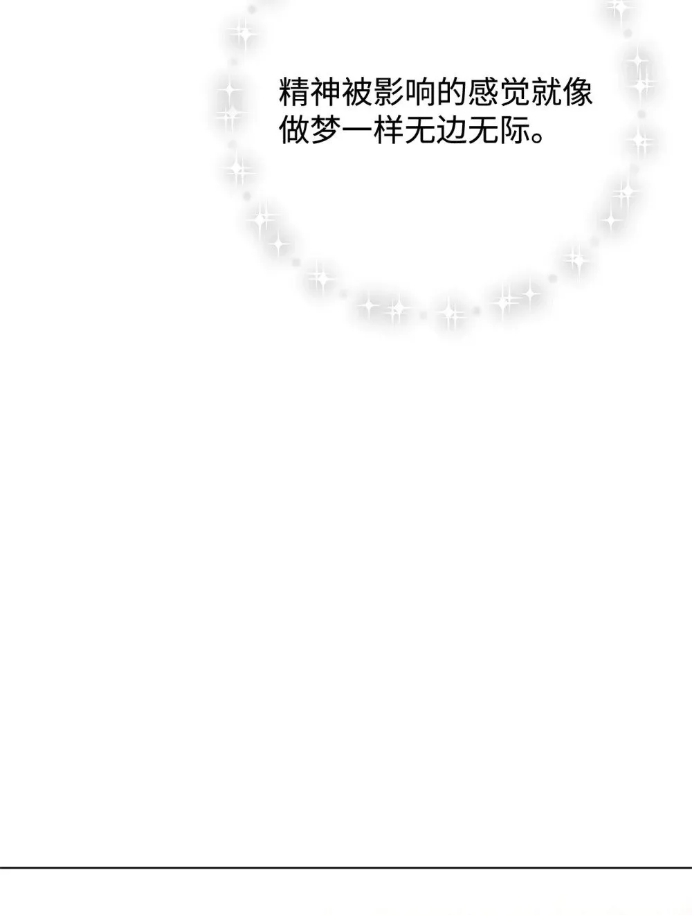 75 做个好梦 第103页