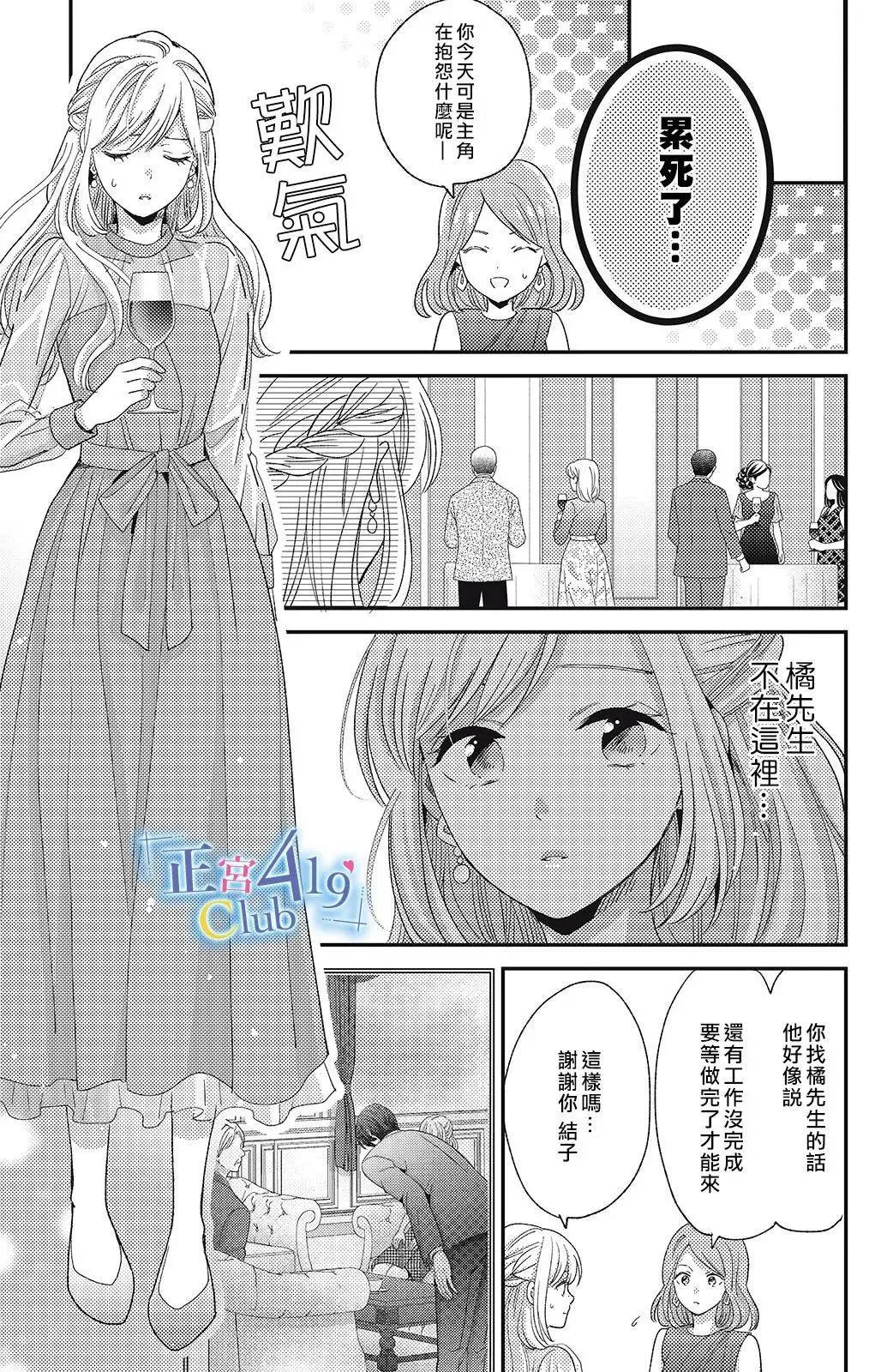 第12话 第13页