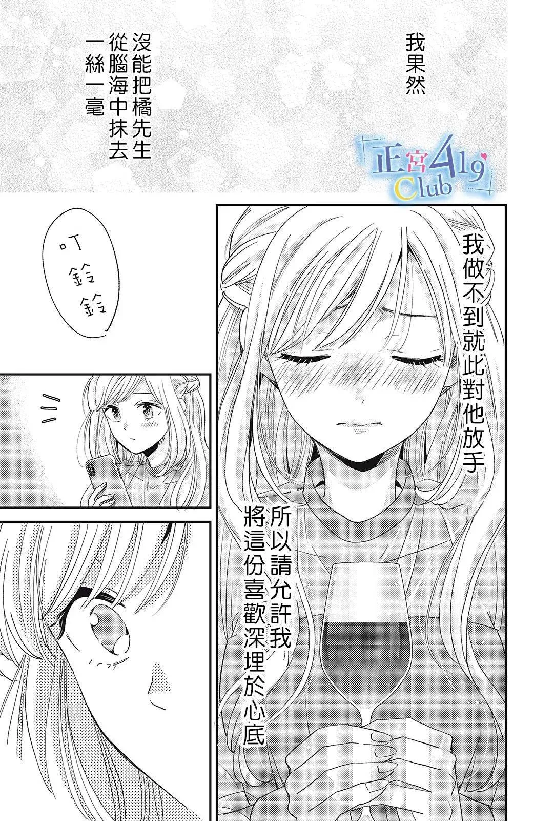 第12话 第15页