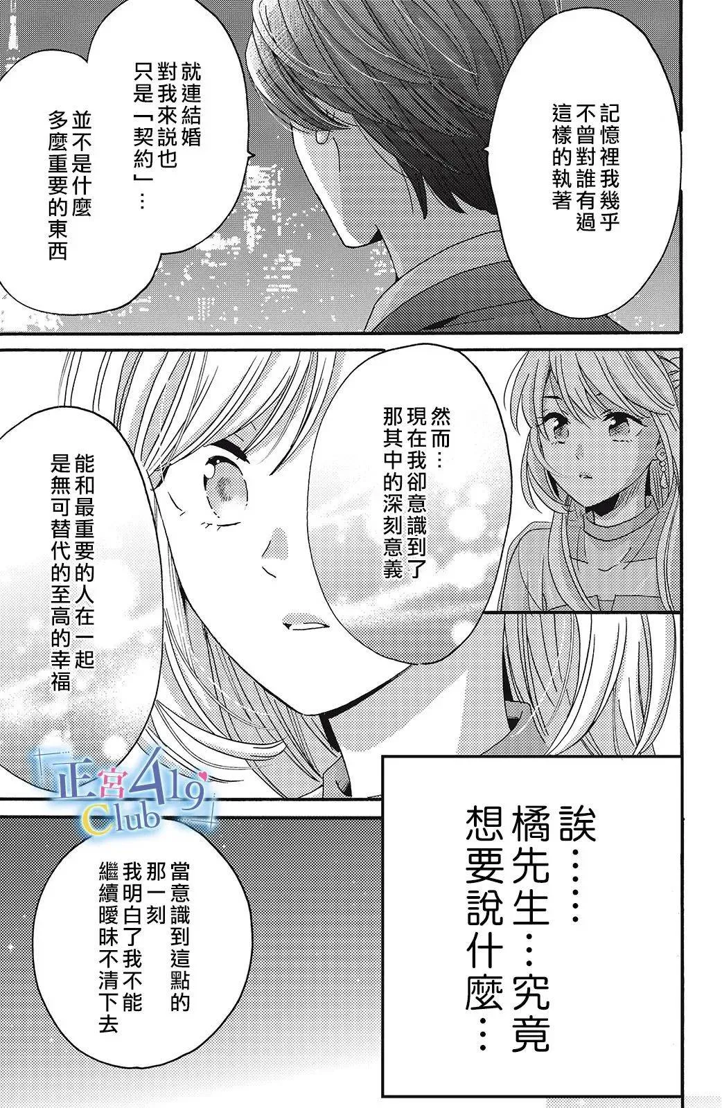 第12话 第23页