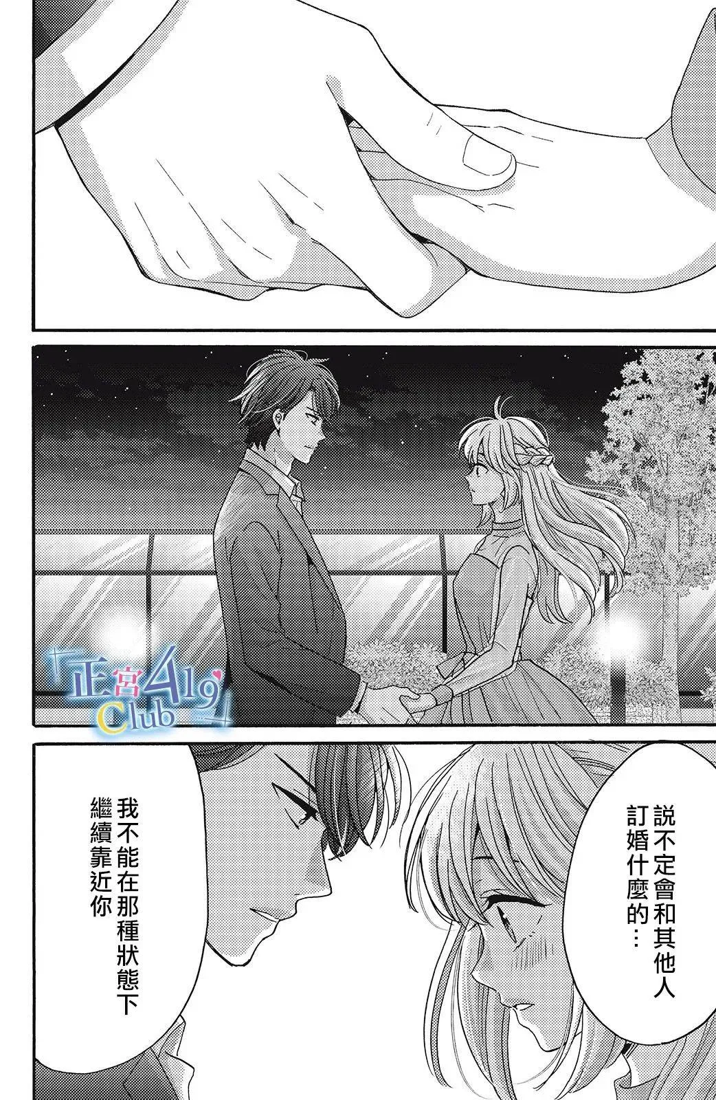 第12话 第24页