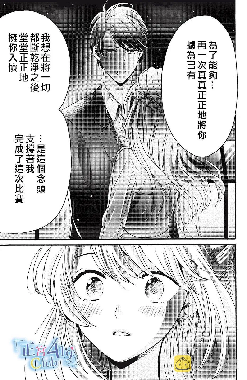 第12话 第25页