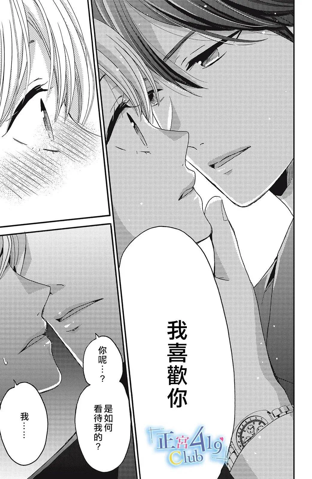 第12话 第29页