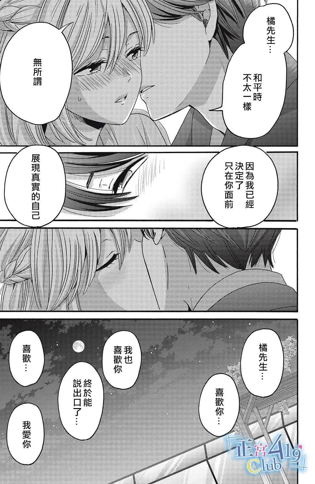 第12话 第33页