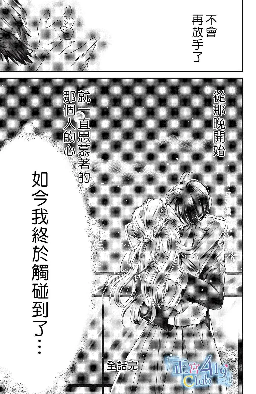 第12话 第35页