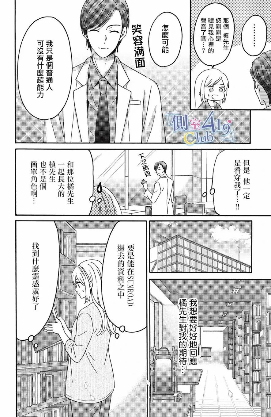 第06话 第14页