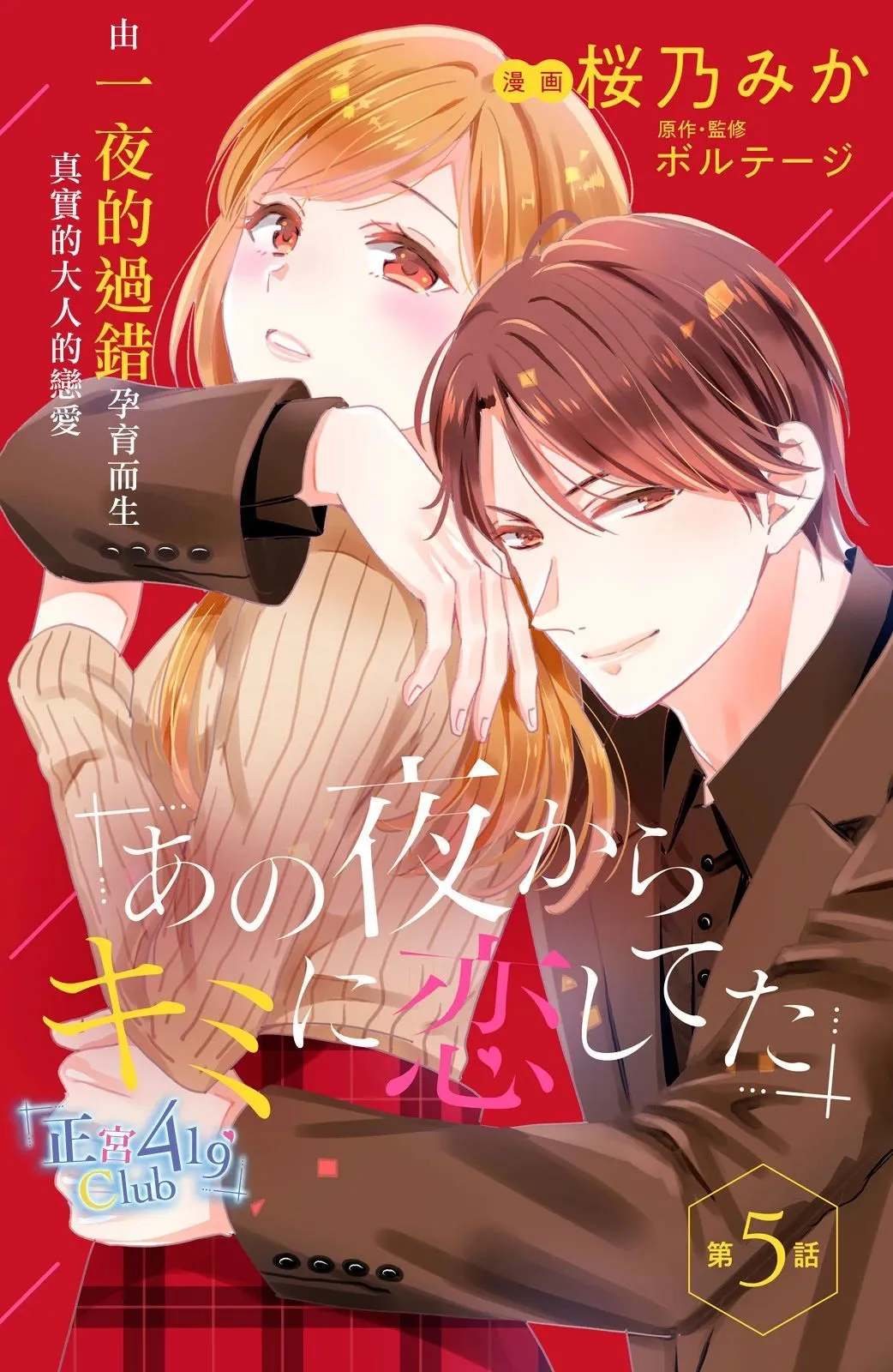 第05话 第1页