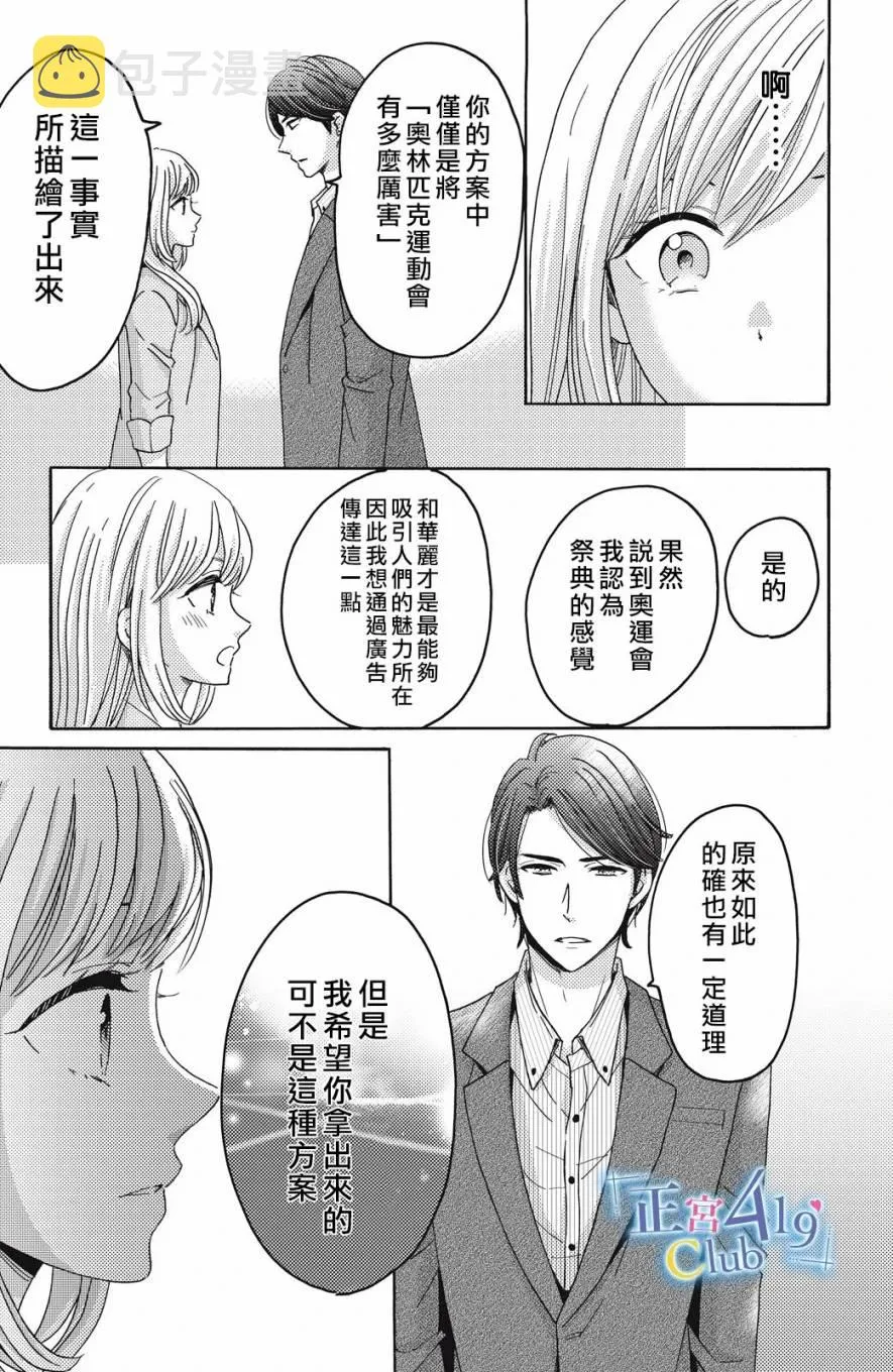 第04话 第4页