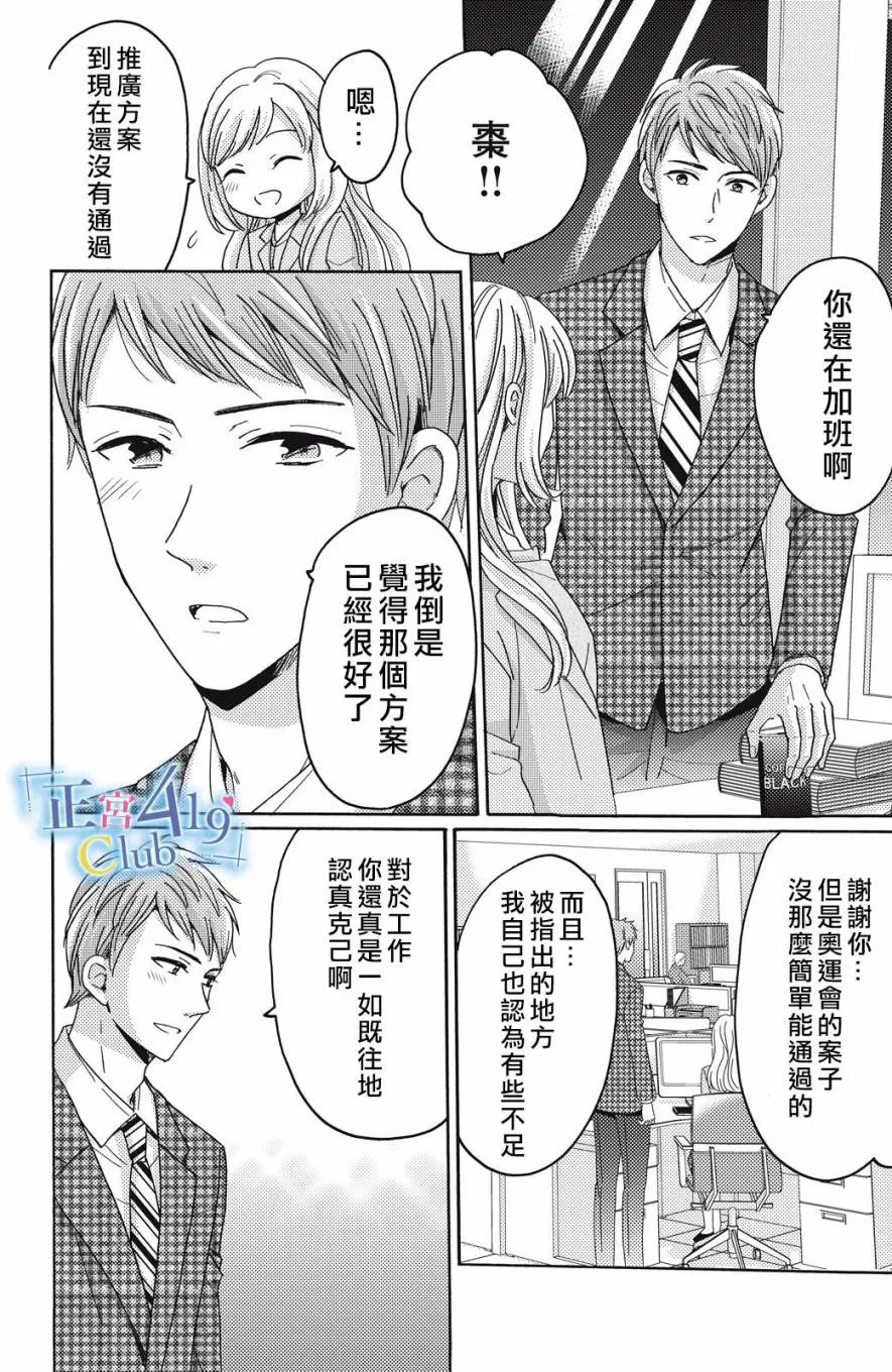 第04话 第7页