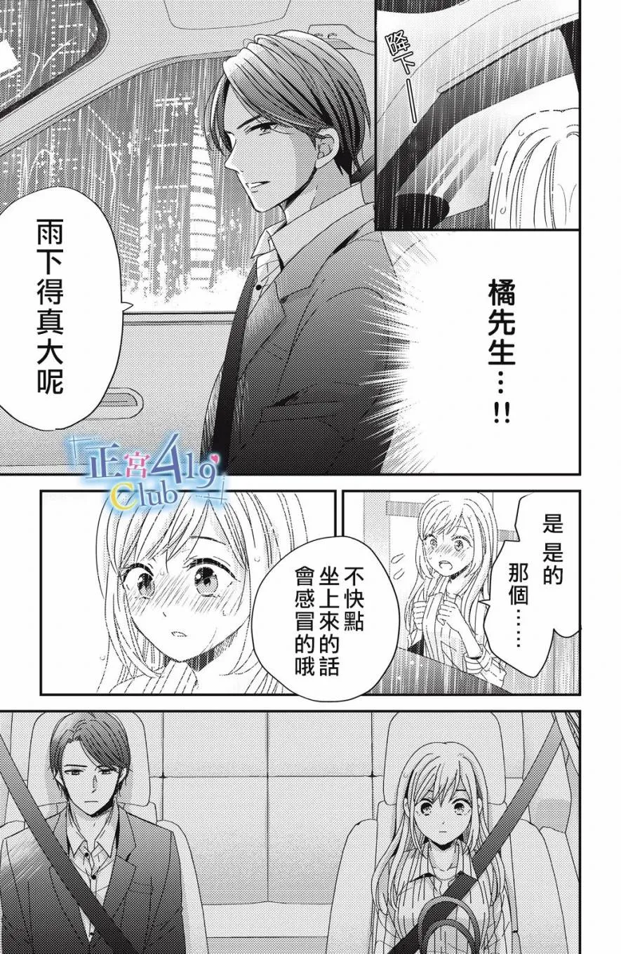 第04话 第10页