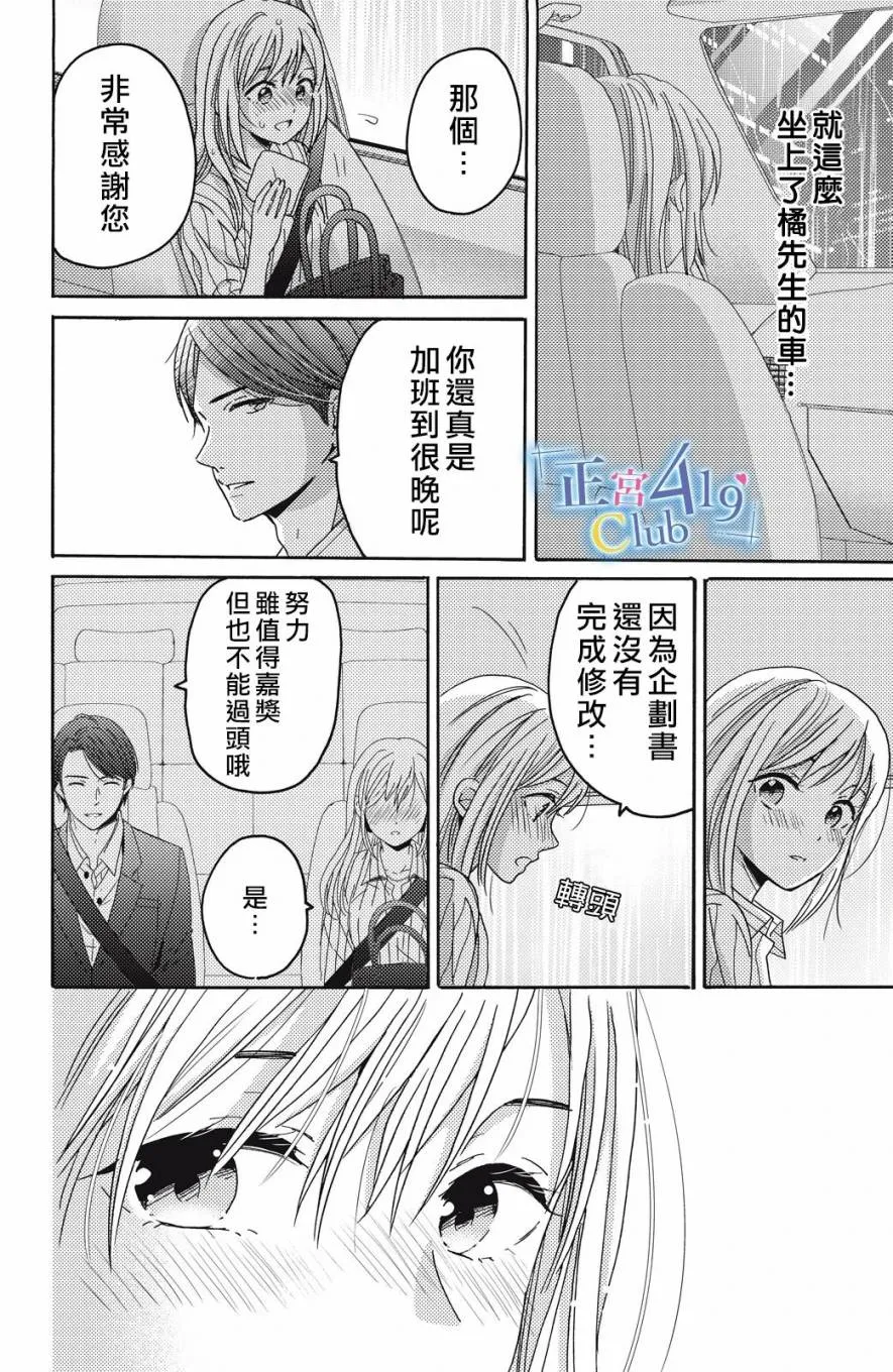 第04话 第11页