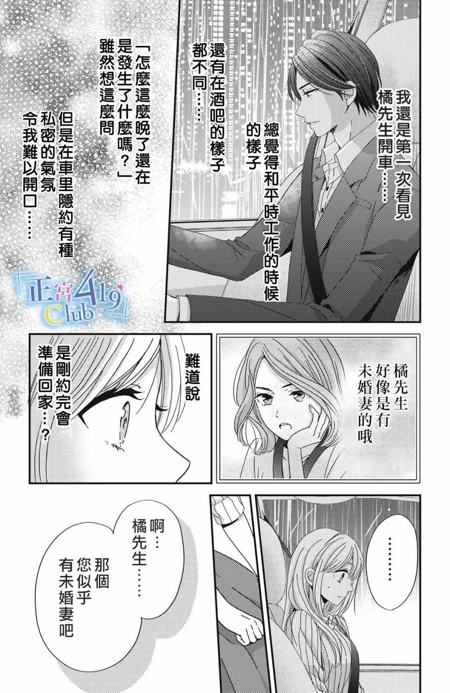 第04话 第12页