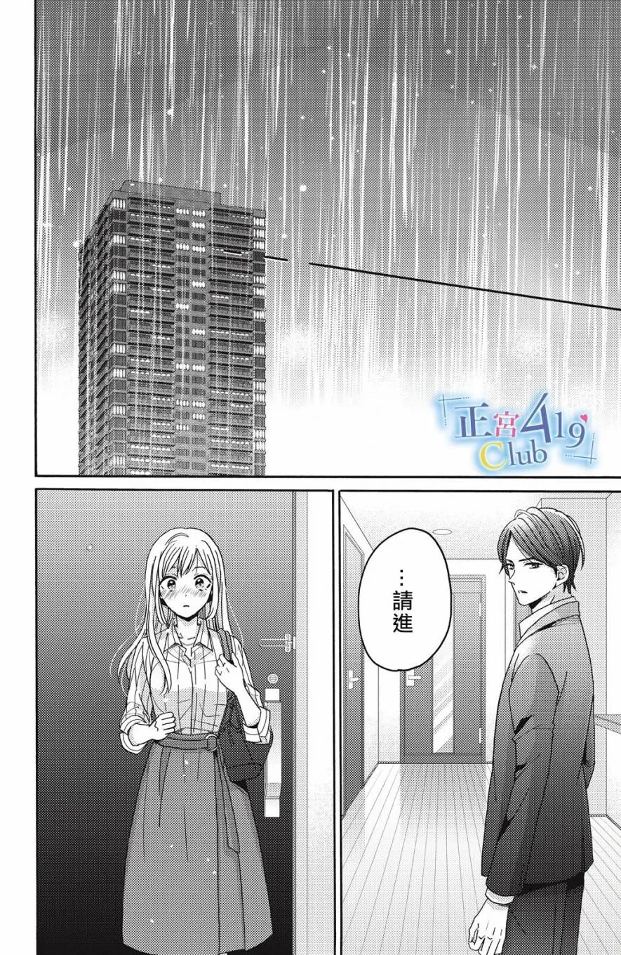 第04话 第23页