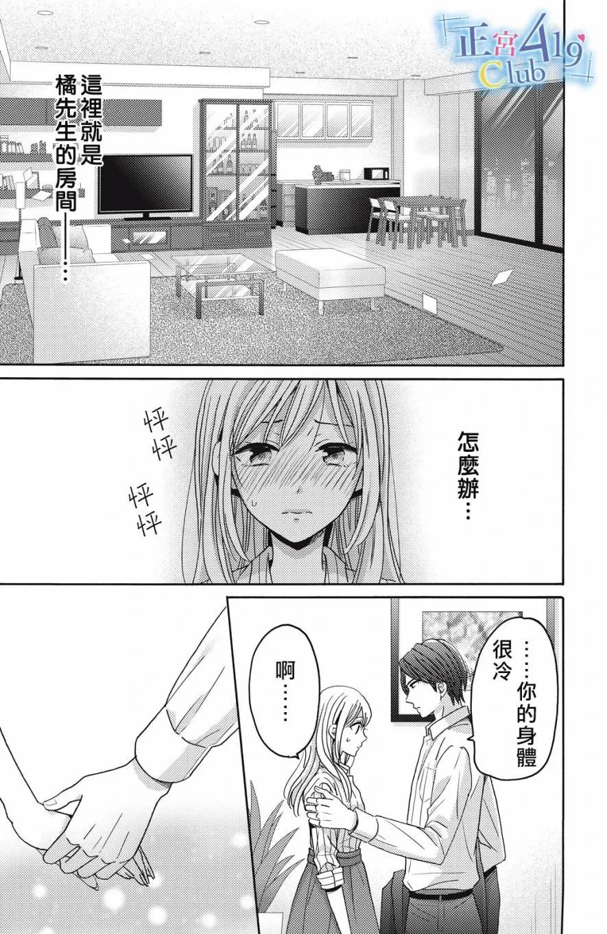 第04话 第24页