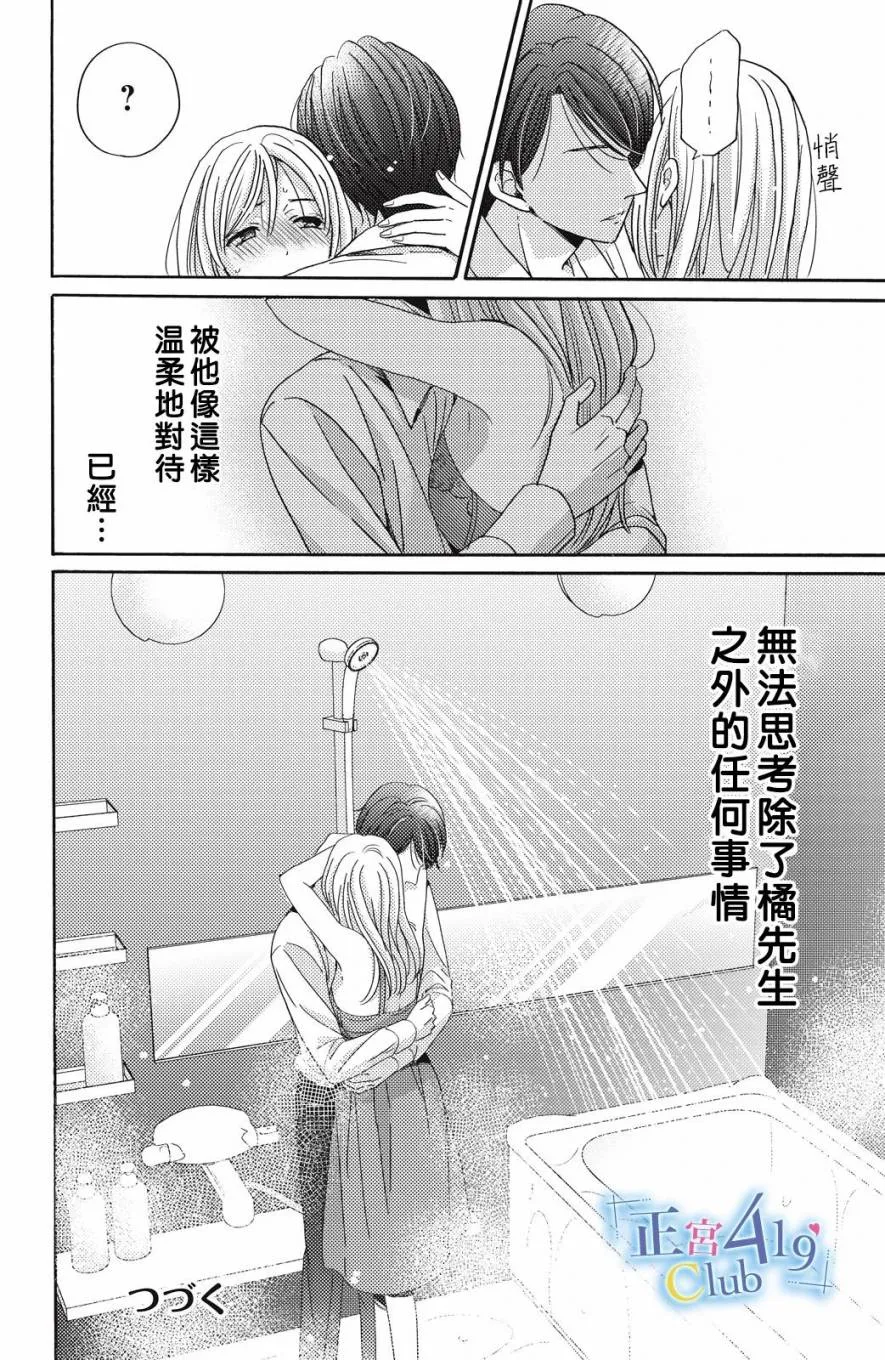 第04话 第31页