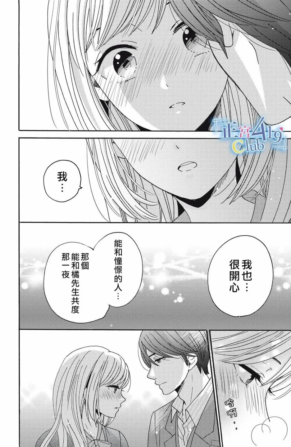 第03话 第4页