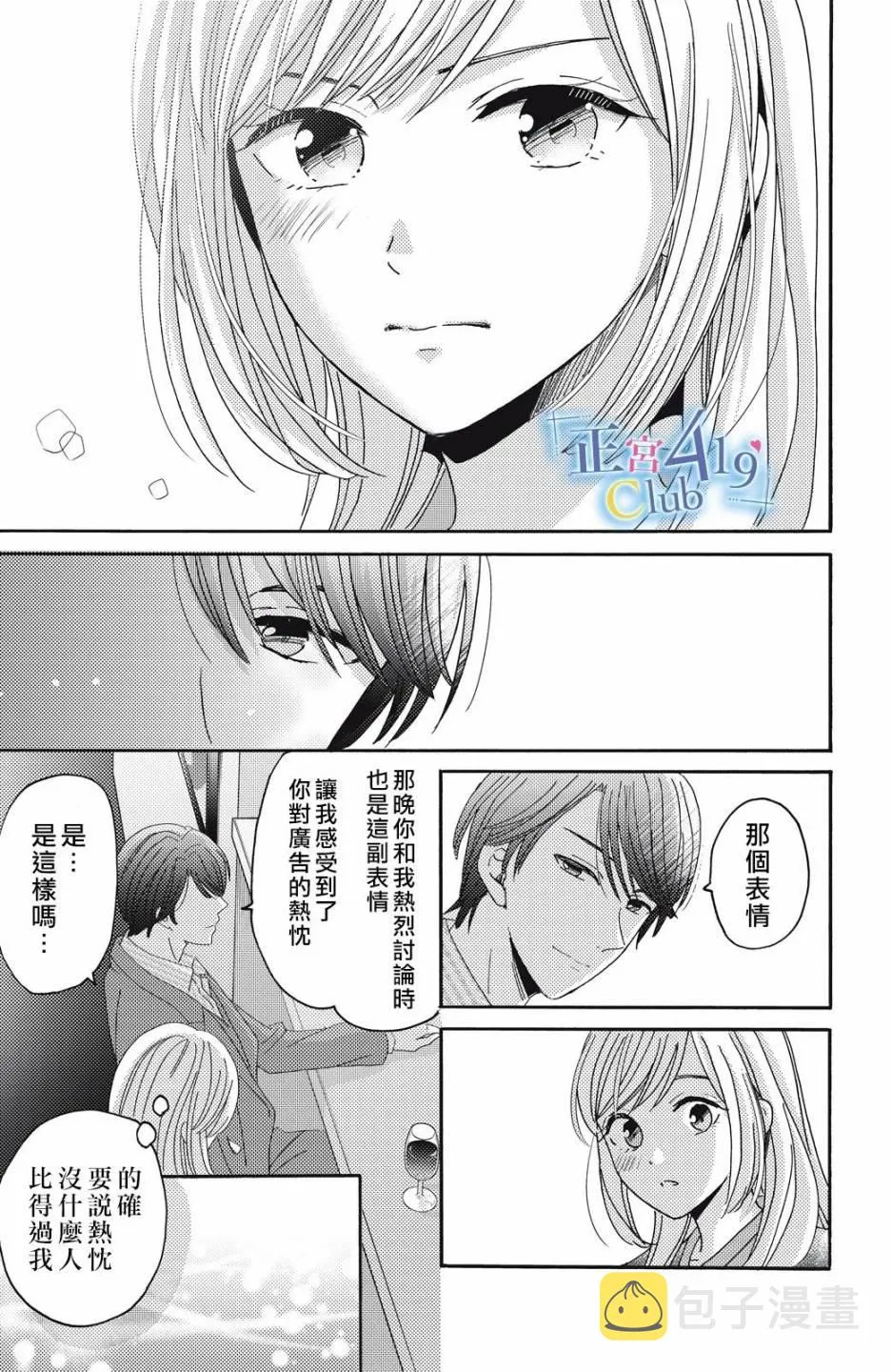 第03话 第9页