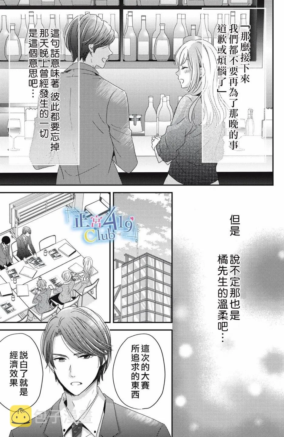 第03话 第11页