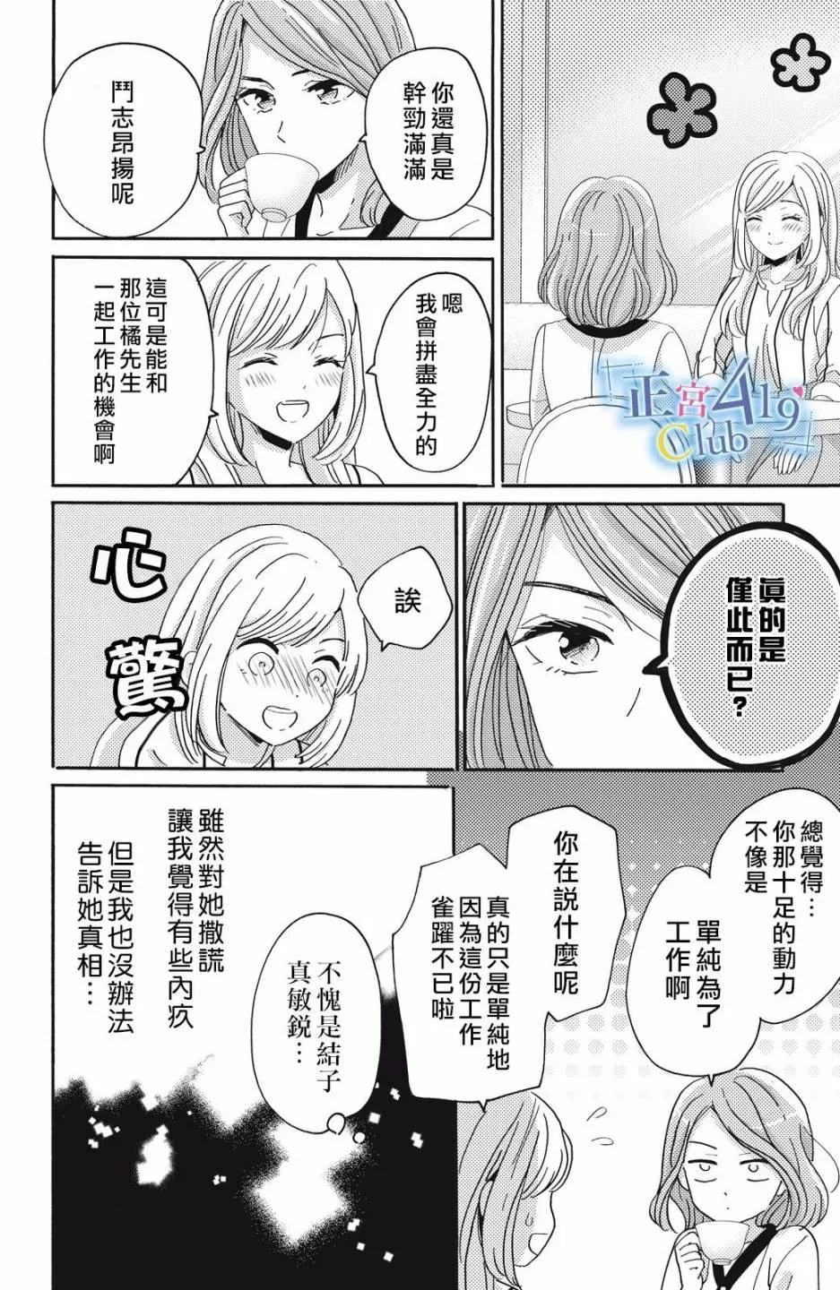 第03话 第22页