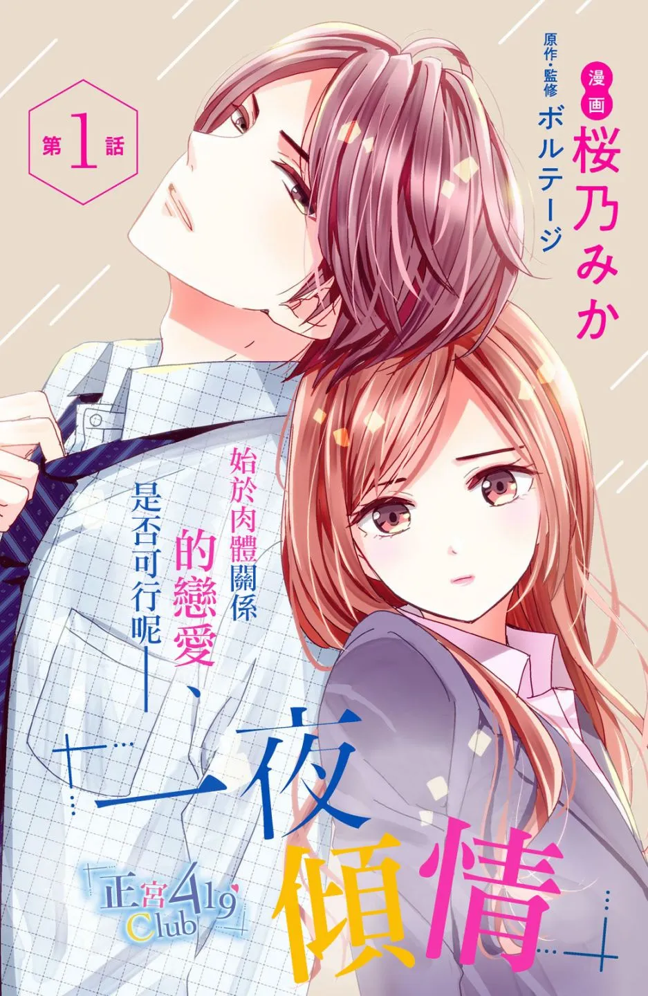 第01话 第1页