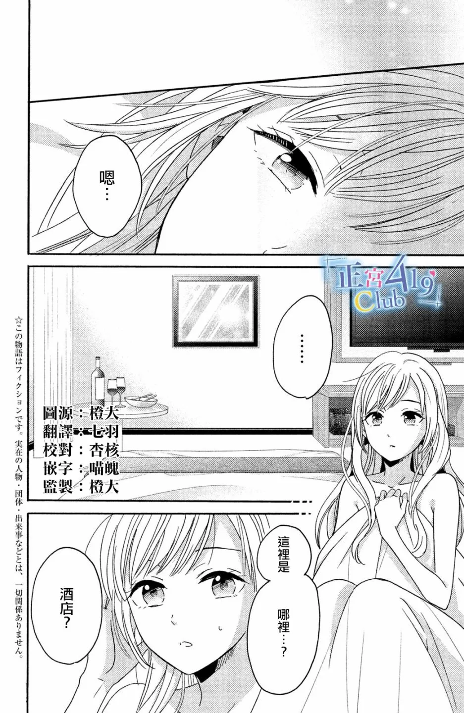 第01话 第2页