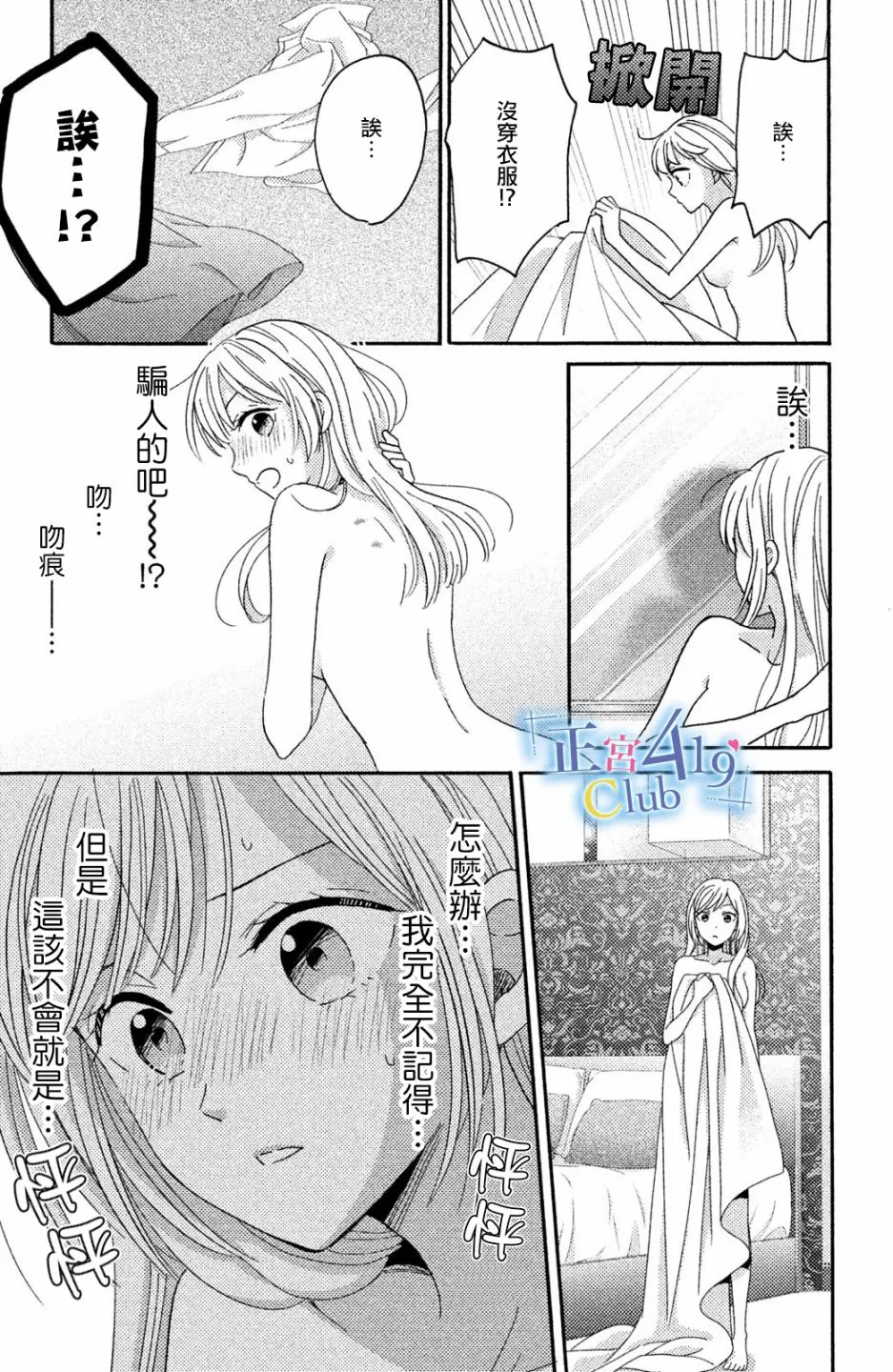 第01话 第3页