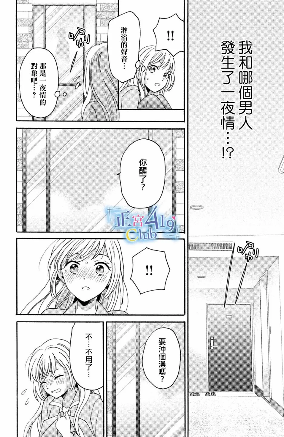 第01话 第4页