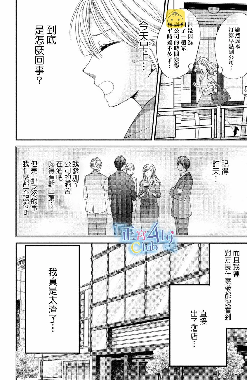 第01话 第6页