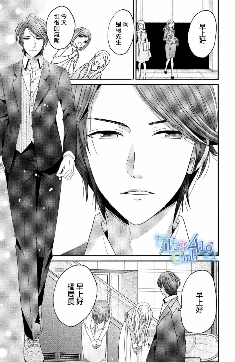 第01话 第7页