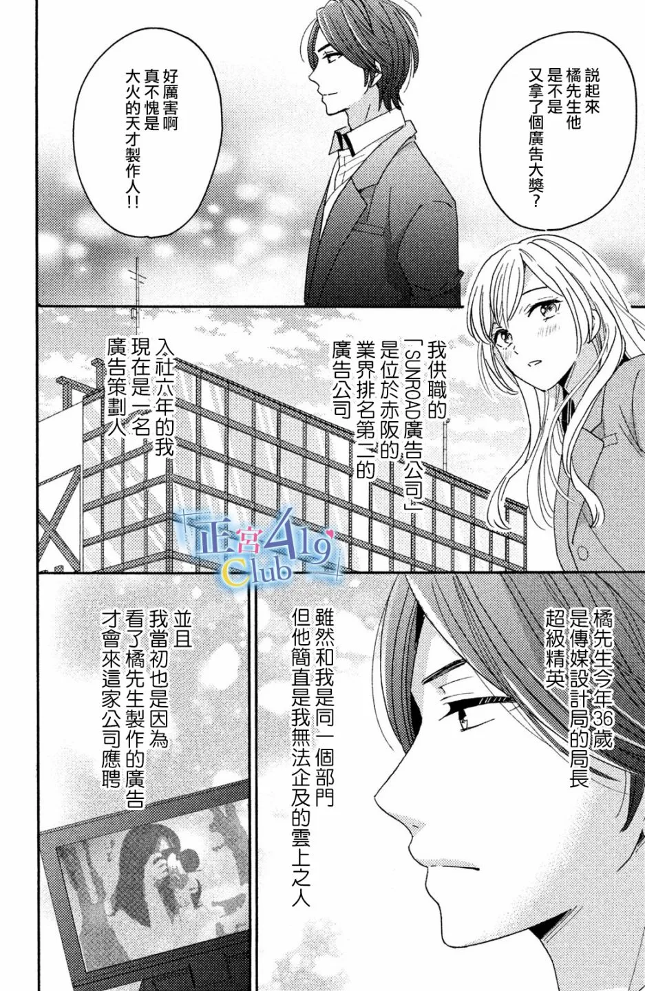 第01话 第8页