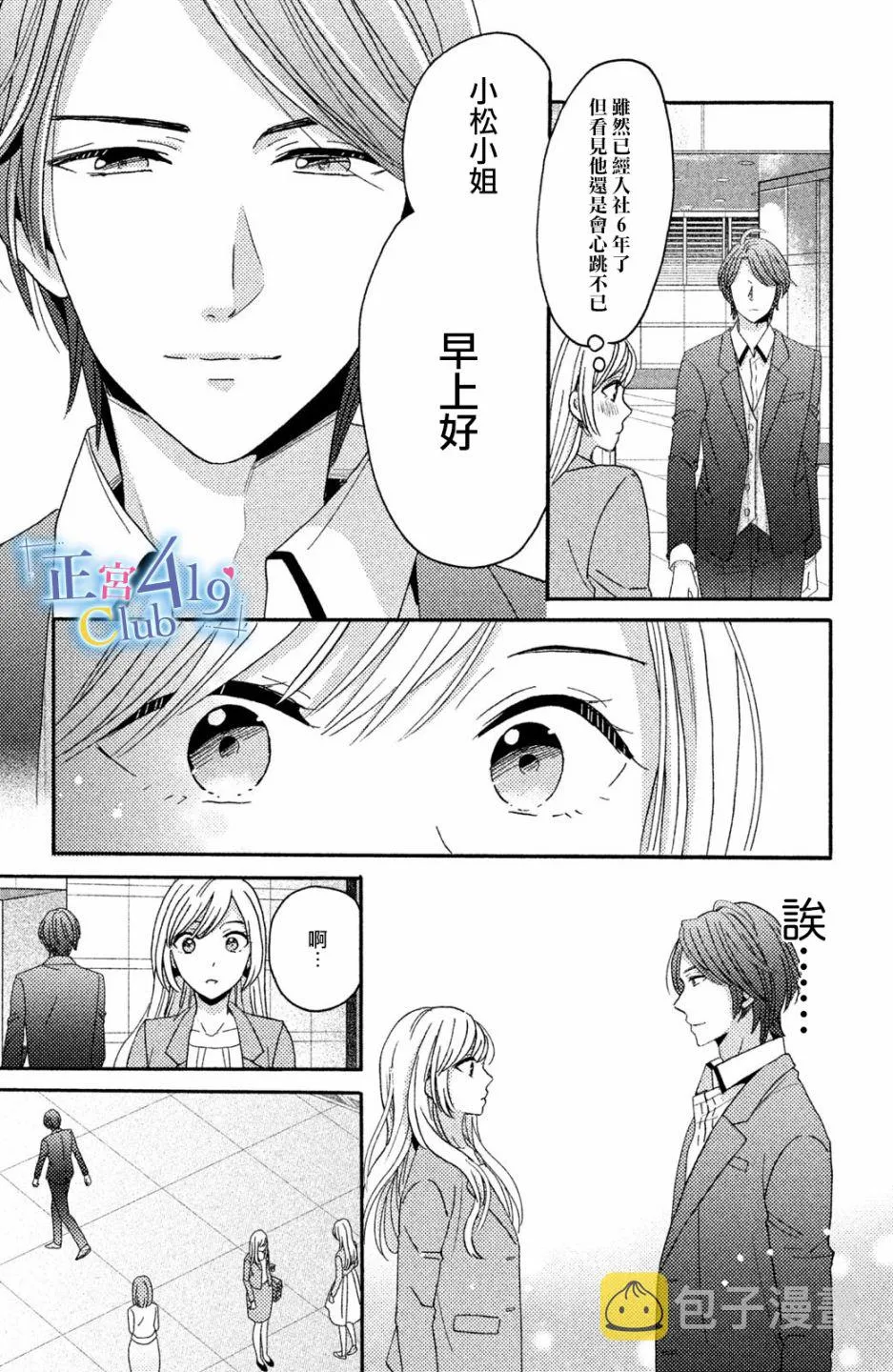 第01话 第9页