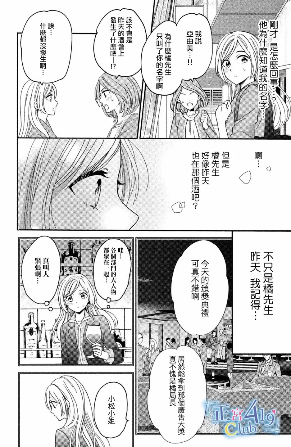 第01话 第10页