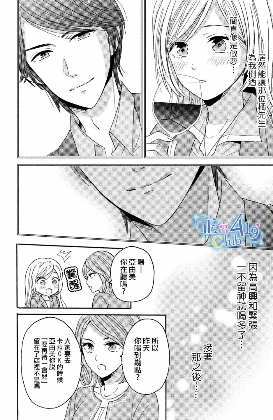 第01话 第12页
