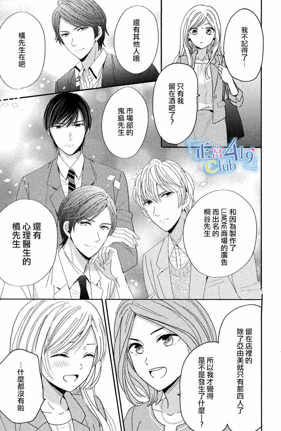 第01话 第13页