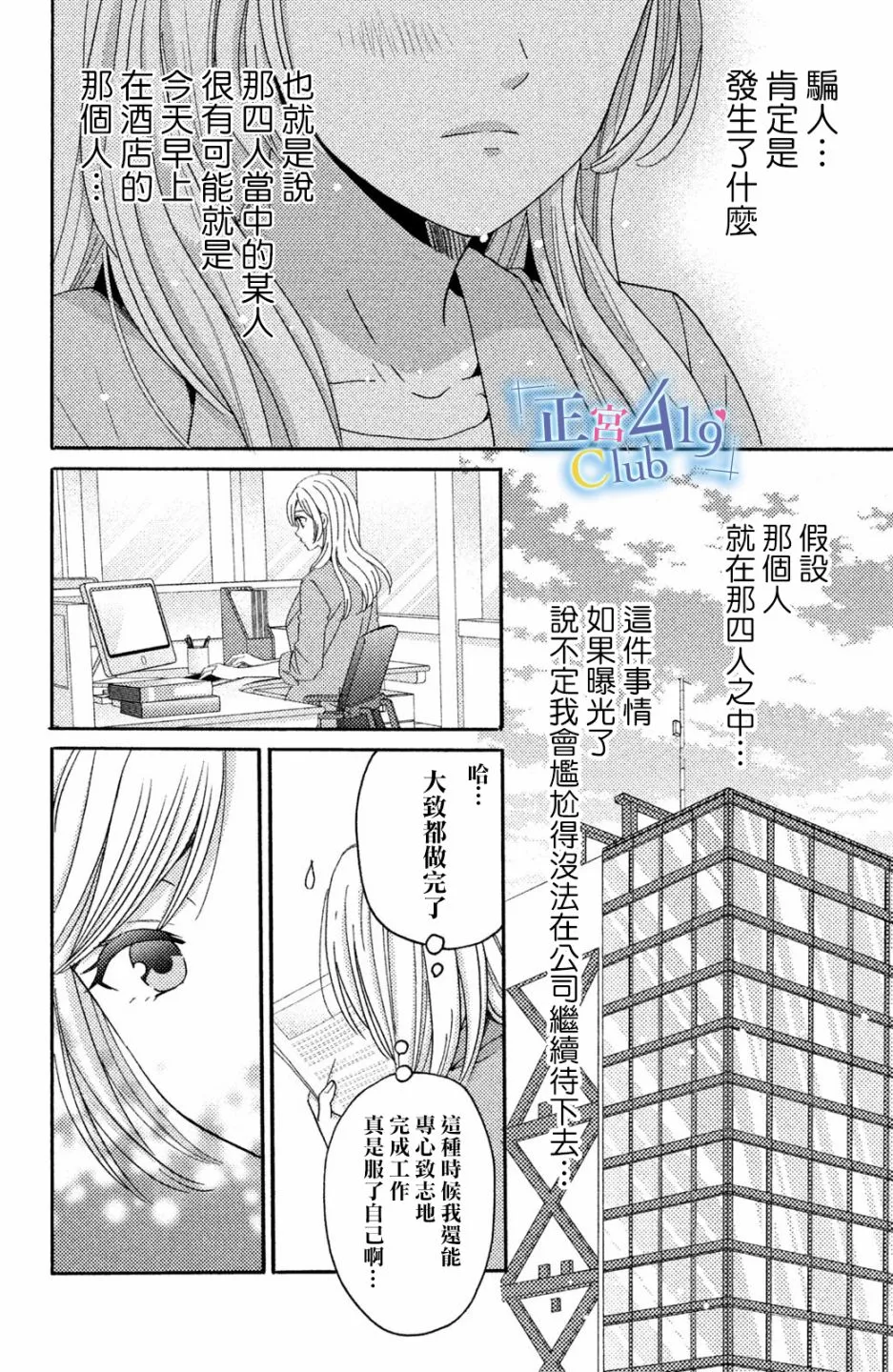 第01话 第14页