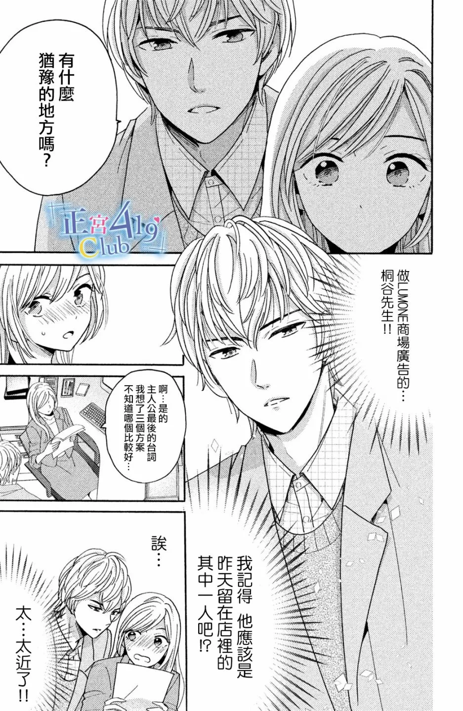 第01话 第15页