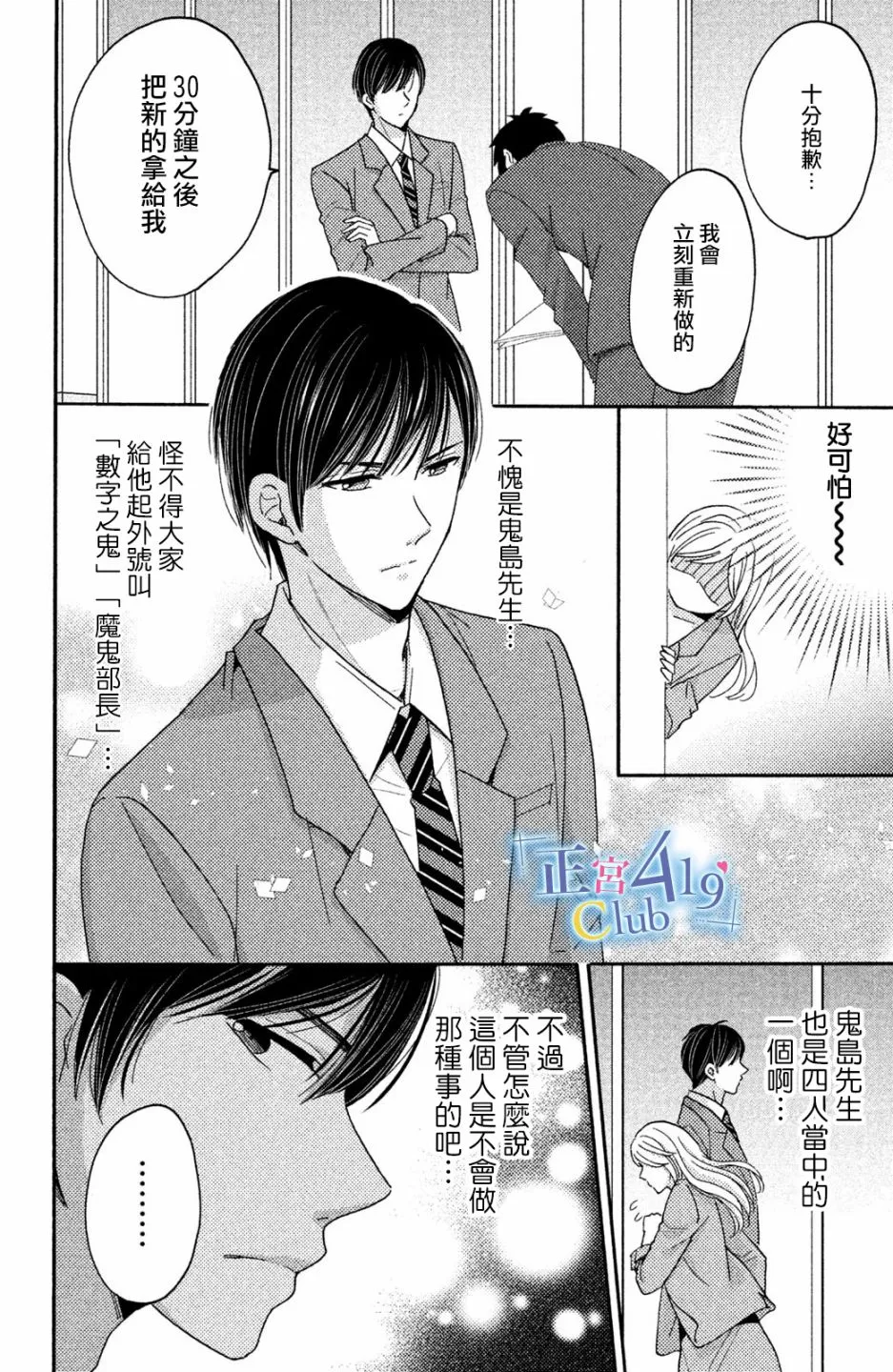 第01话 第18页