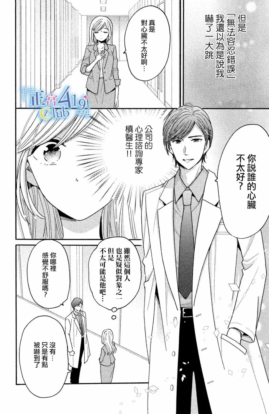 第01话 第19页