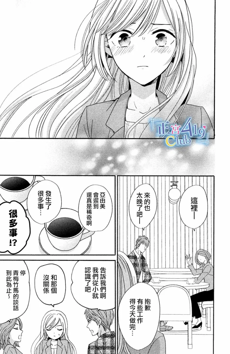 第01话 第21页