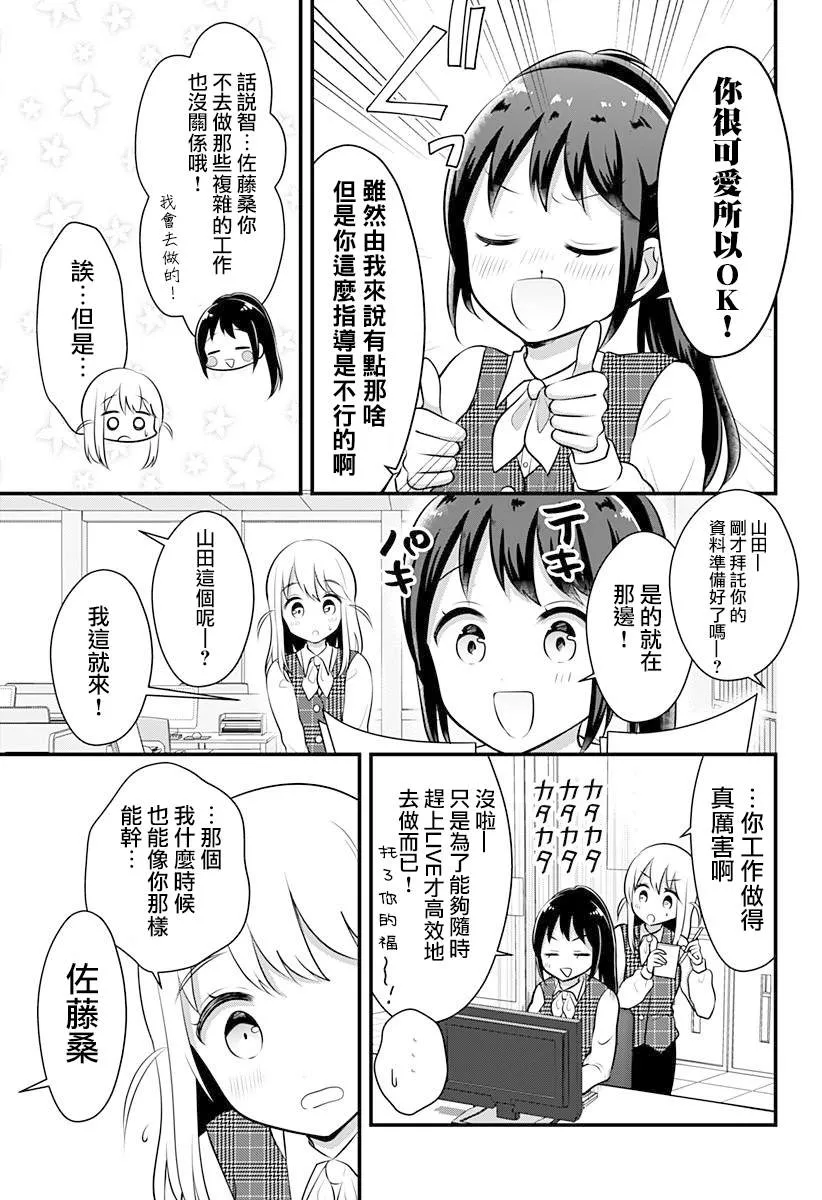 短篇 第11页