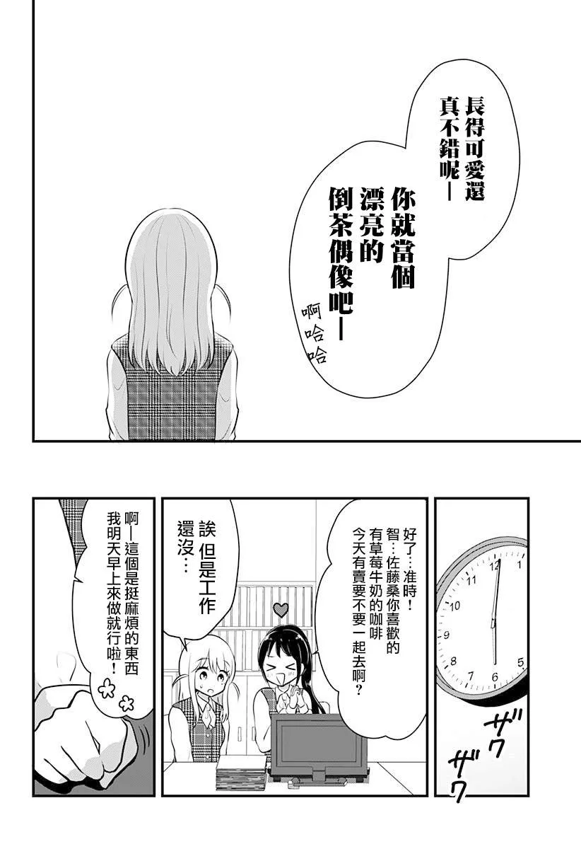 短篇 第16页