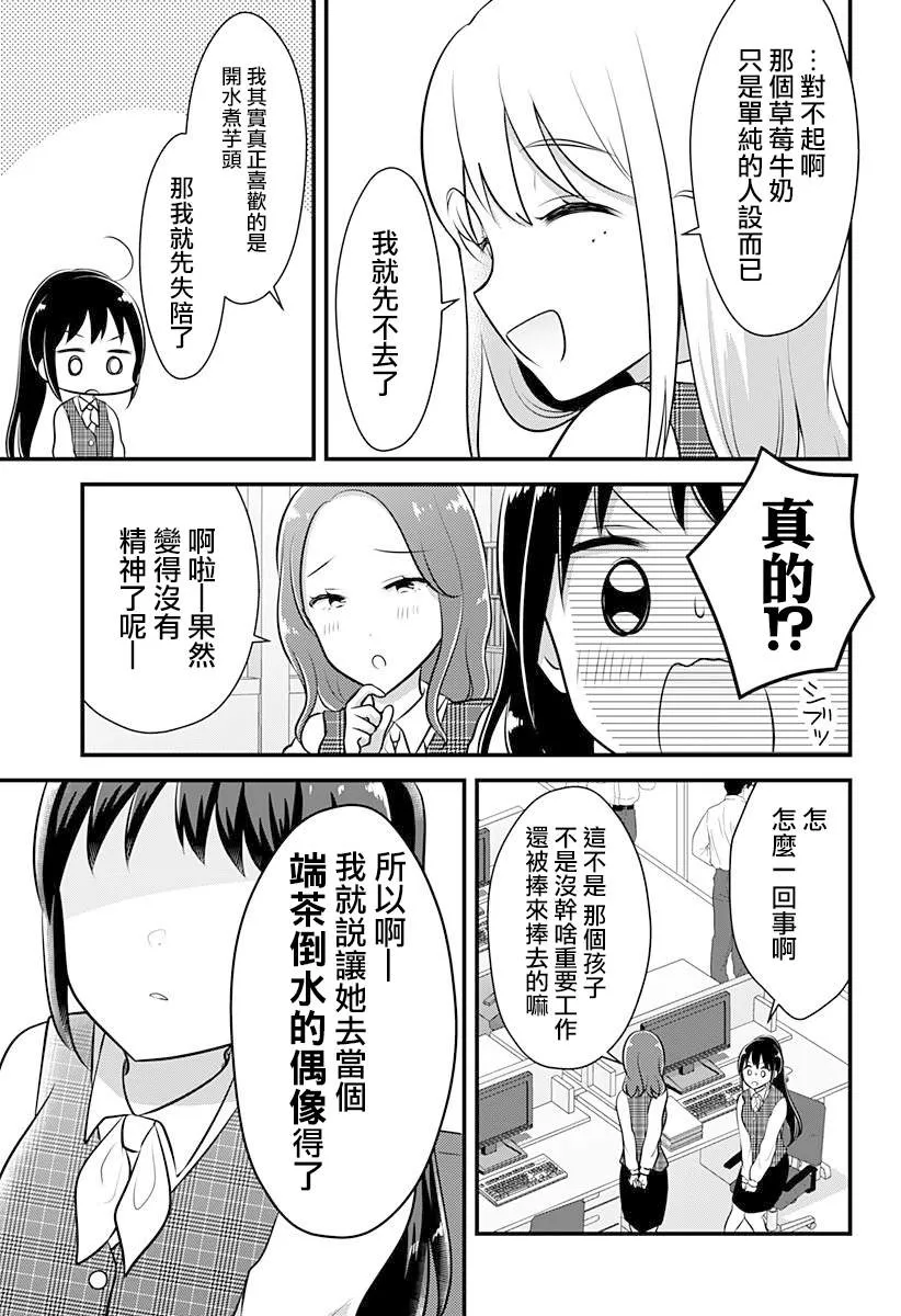 短篇 第17页