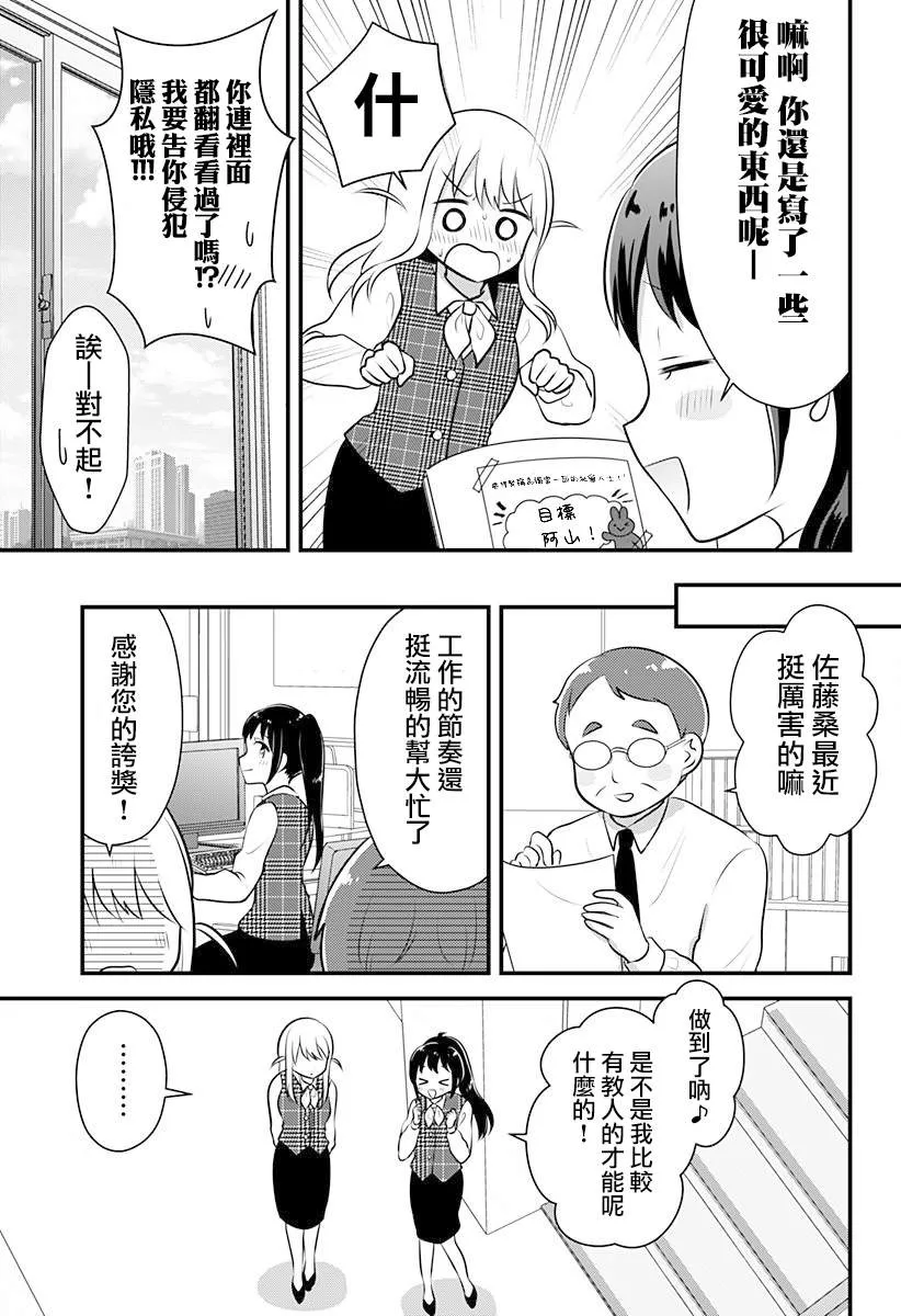 短篇 第27页