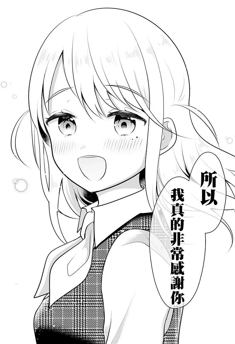 短篇 第29页