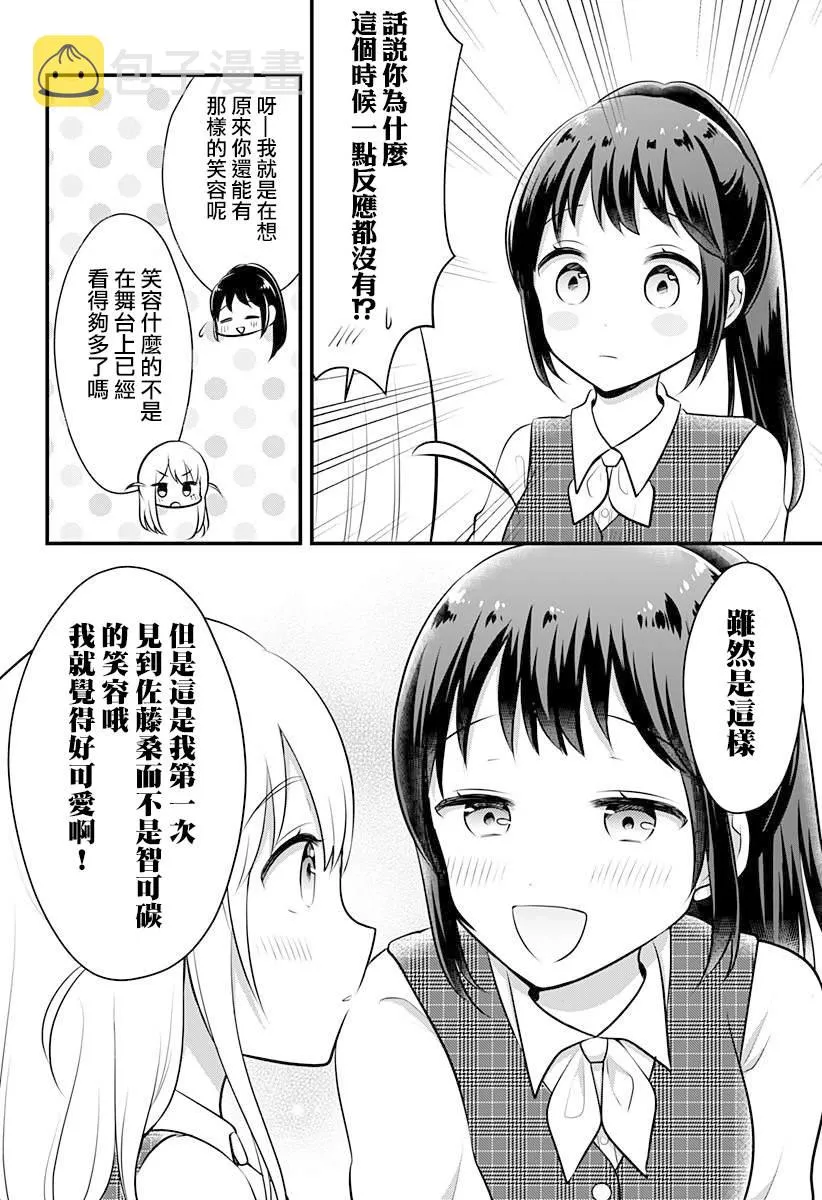 短篇 第30页