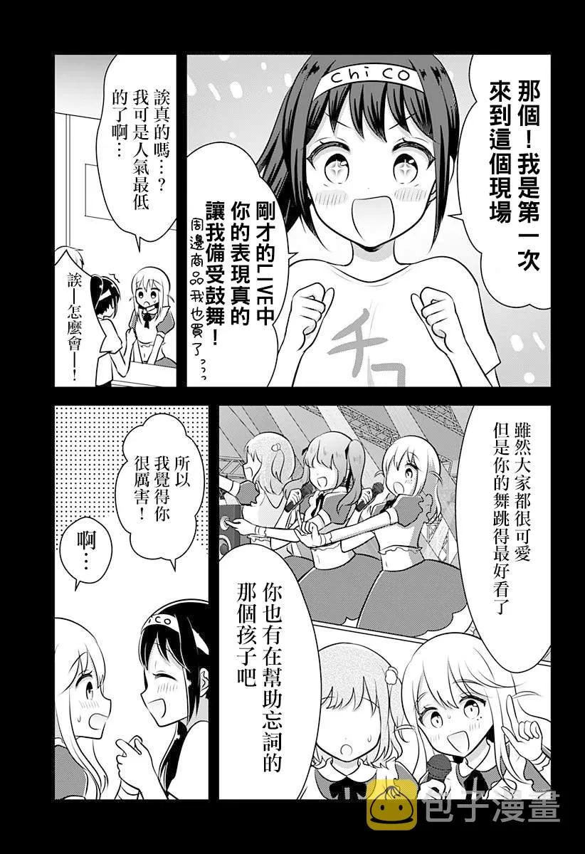短篇 第33页
