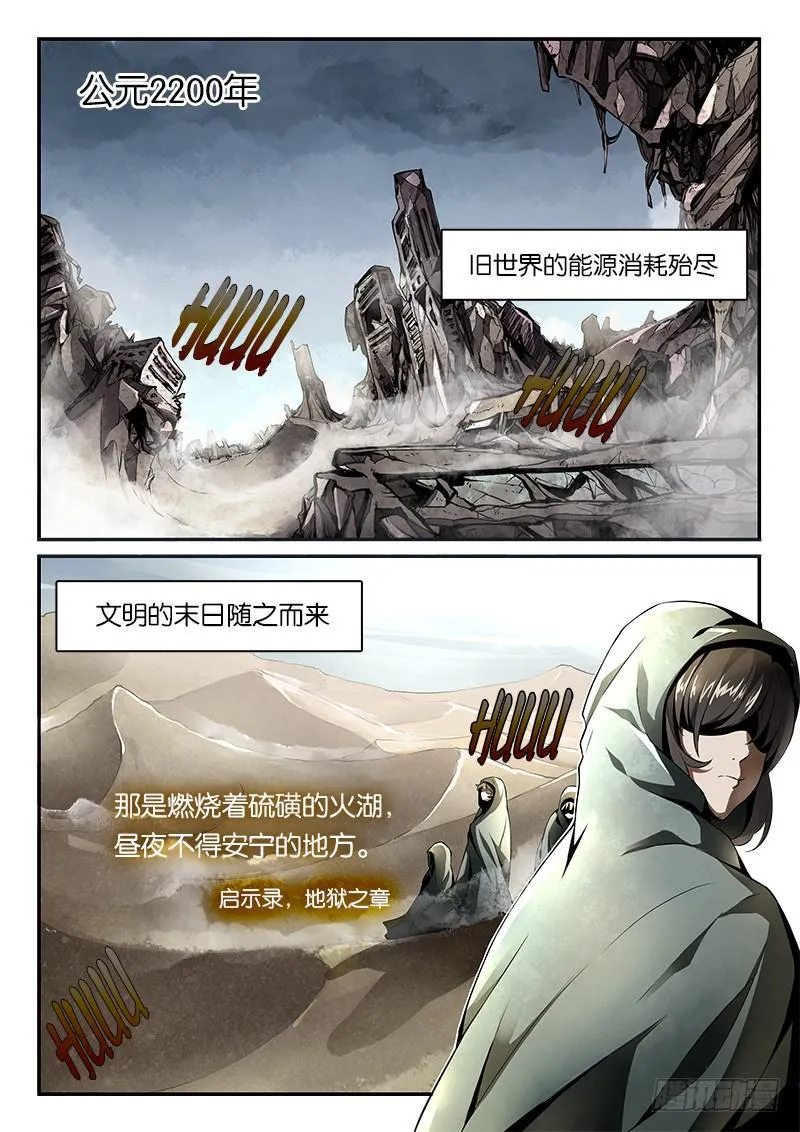序章 第1页