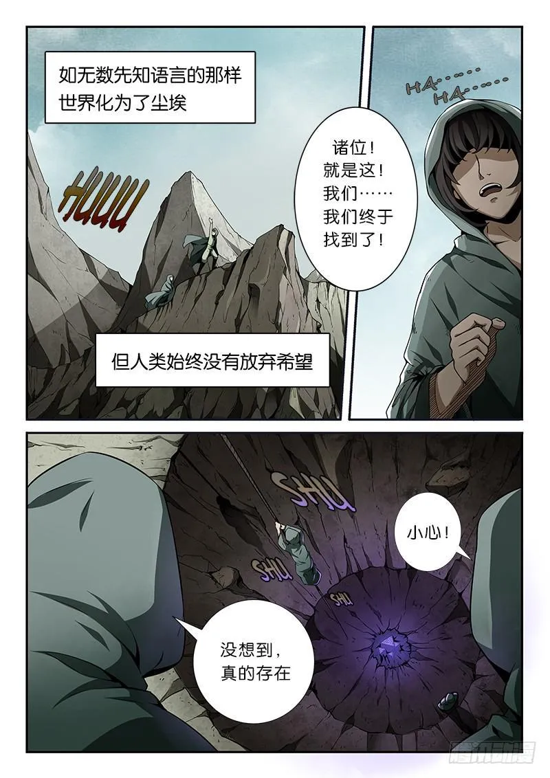 序章 第2页
