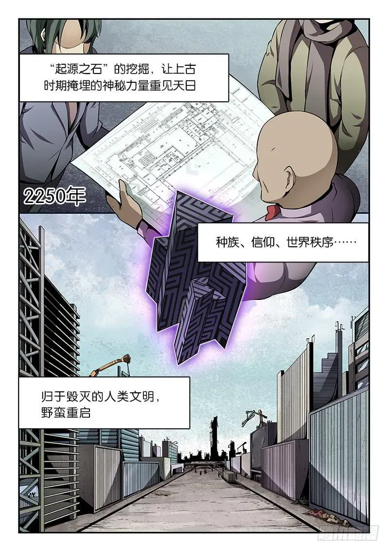 序章 第3页