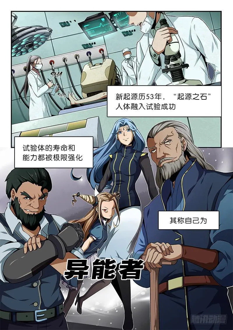 序章 第4页